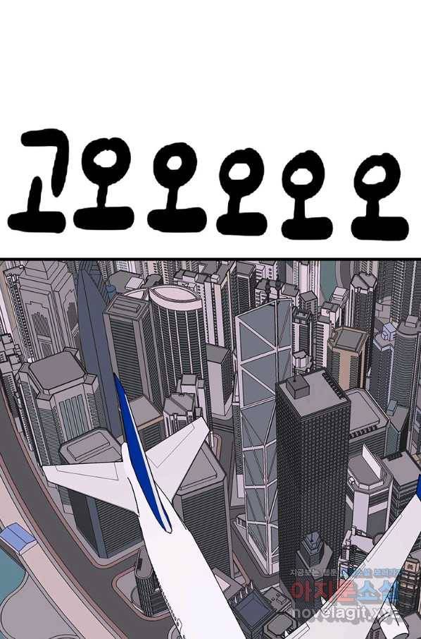 킬러 5 92화 2