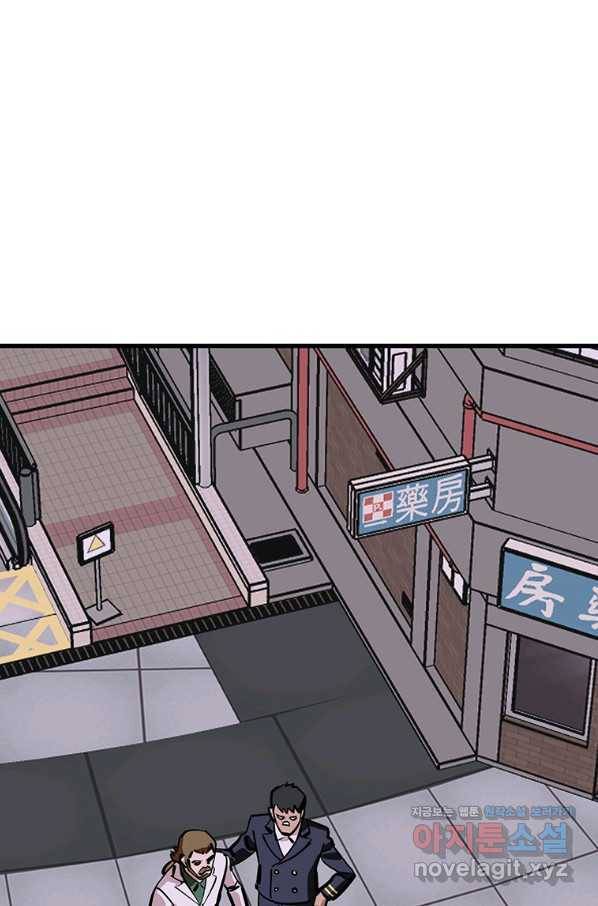 킬러 5 92화 5