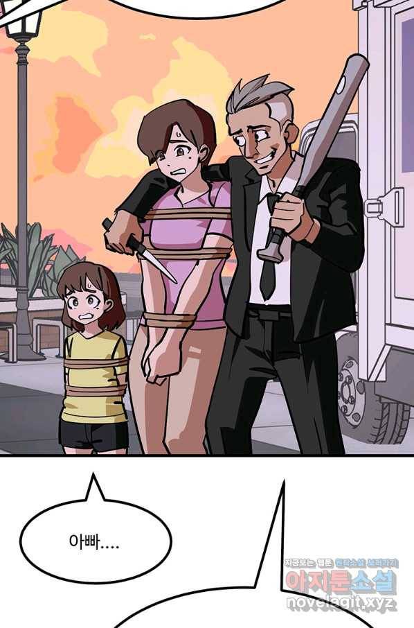 킬러 5 92화 8