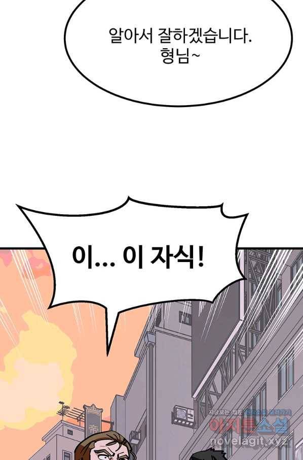 킬러 5 92화 9