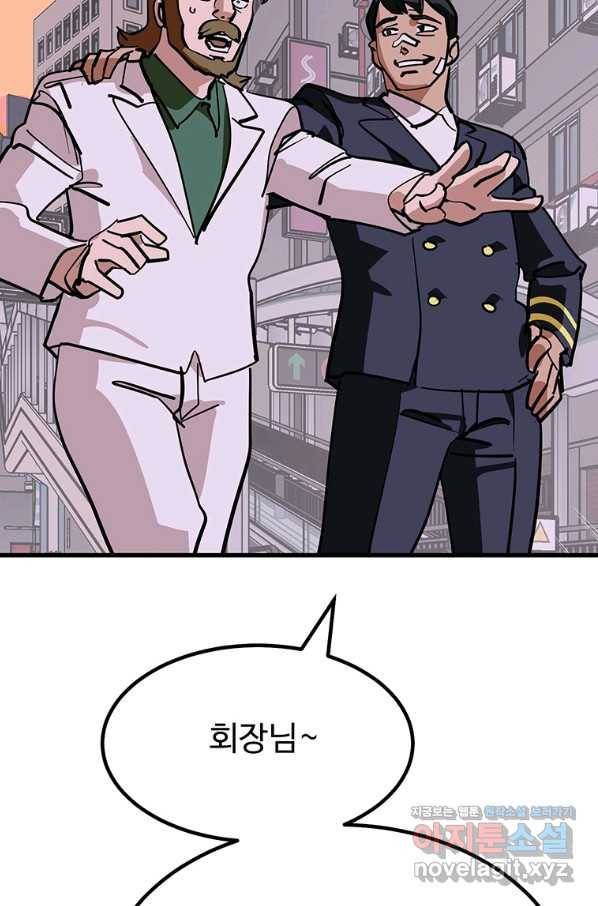 킬러 5 92화 10
