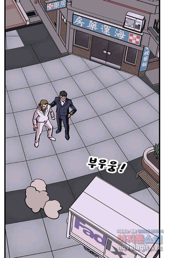 킬러 5 92화 12
