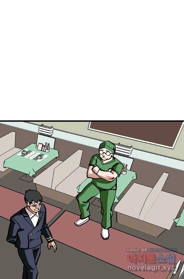 킬러 5 92화 16