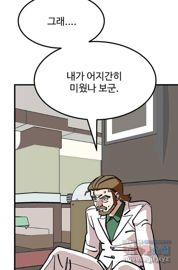 킬러 5 92화 18
