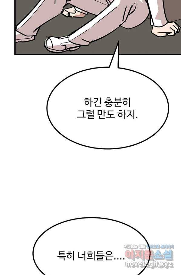 킬러 5 92화 19