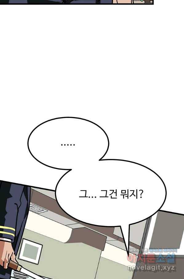 킬러 5 92화 21