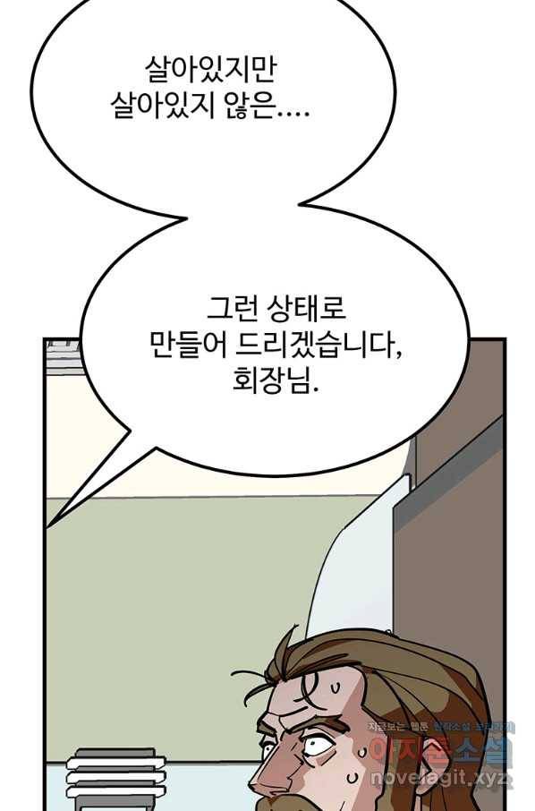 킬러 5 92화 26