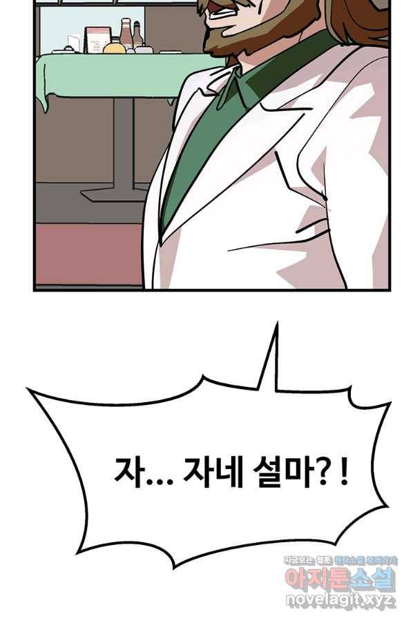 킬러 5 92화 27