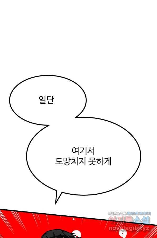 킬러 5 92화 28
