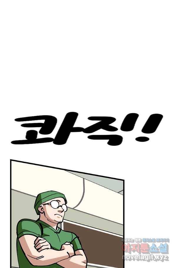 킬러 5 92화 34