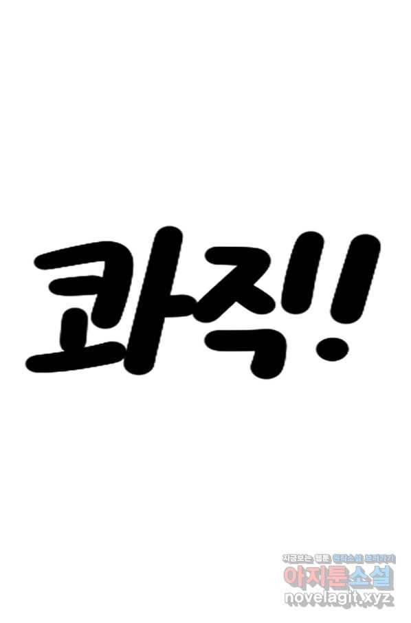 킬러 5 92화 36