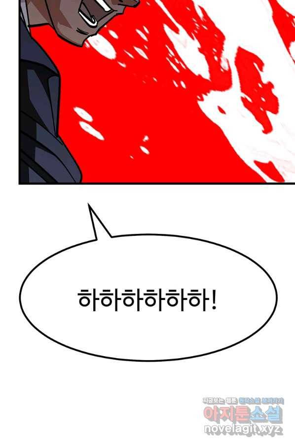 킬러 5 92화 38