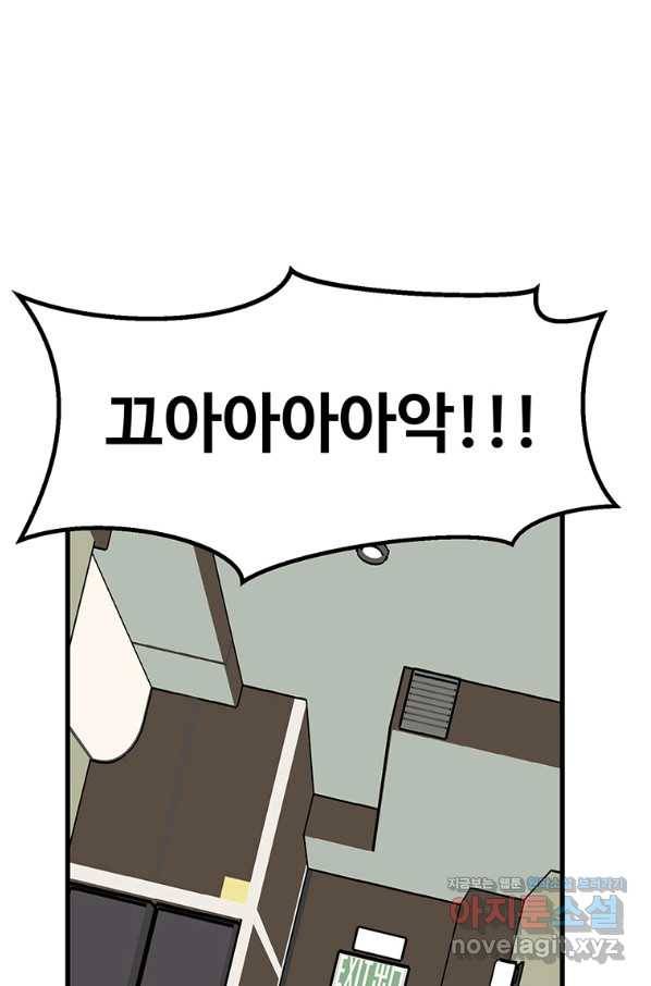 킬러 5 92화 39