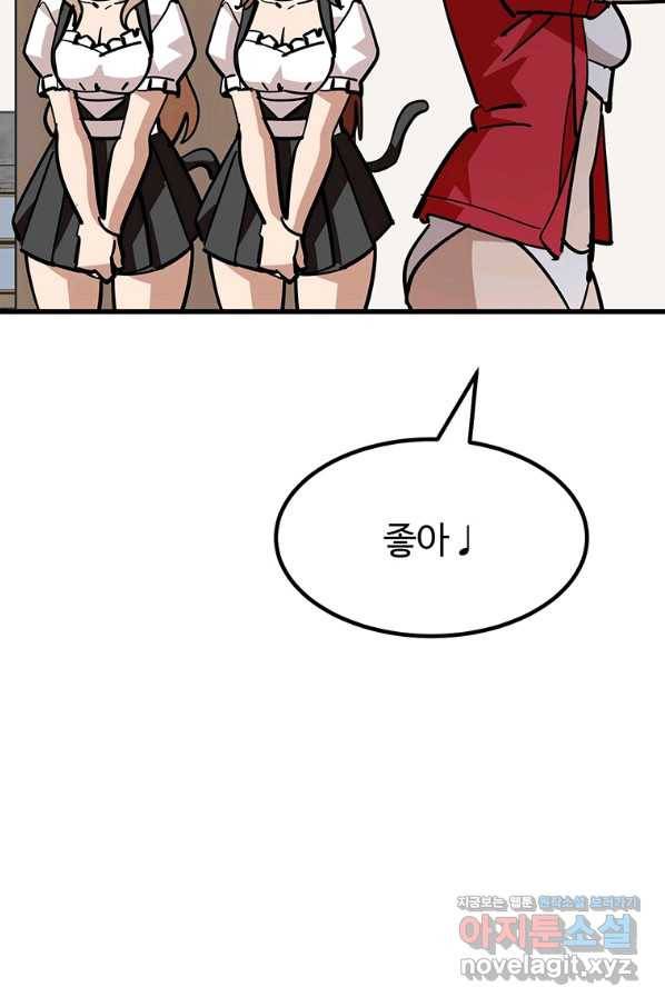 킬러 5 92화 46