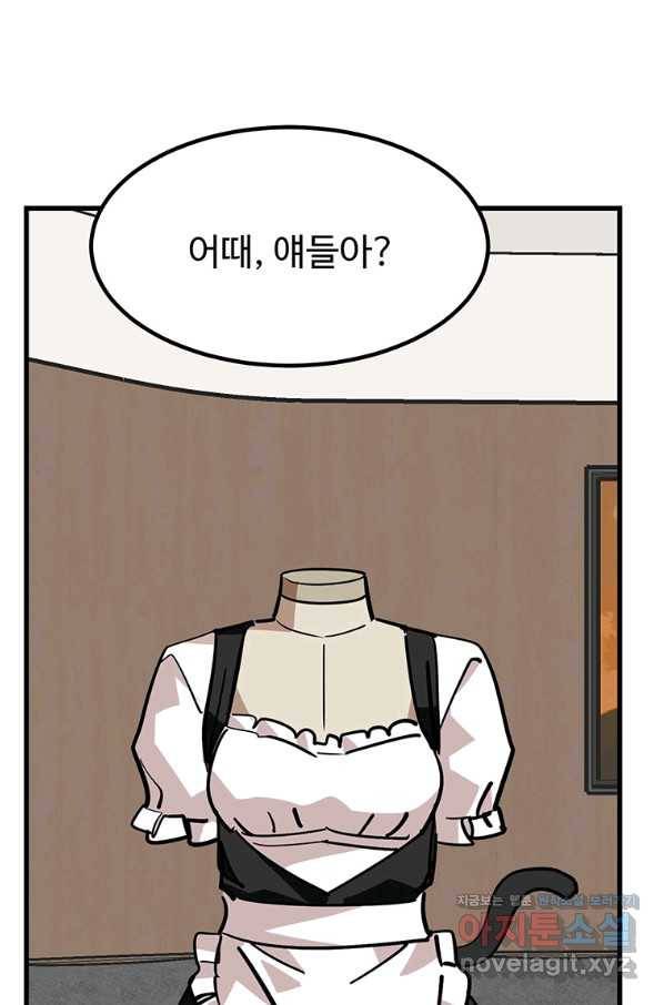 킬러 5 92화 47