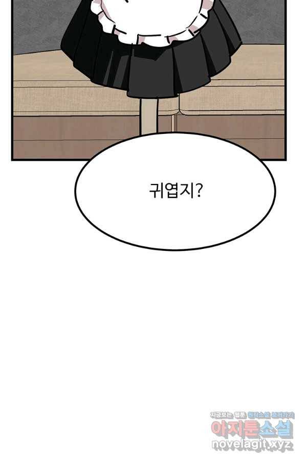 킬러 5 92화 48