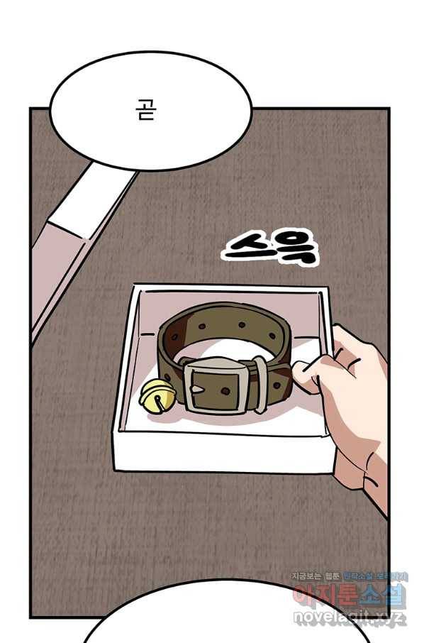킬러 5 92화 49