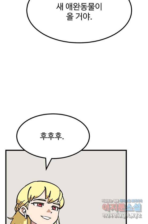 킬러 5 92화 50