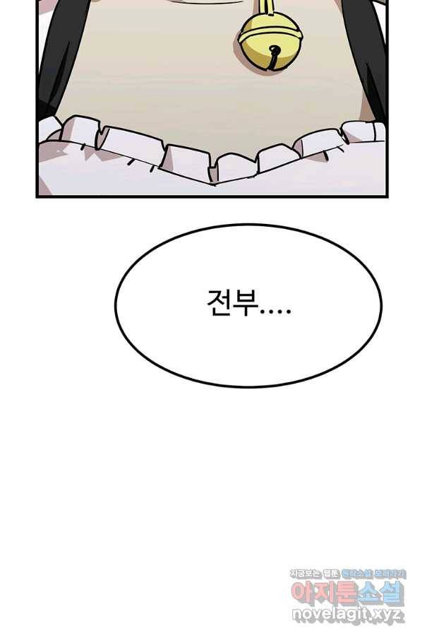 킬러 5 92화 53