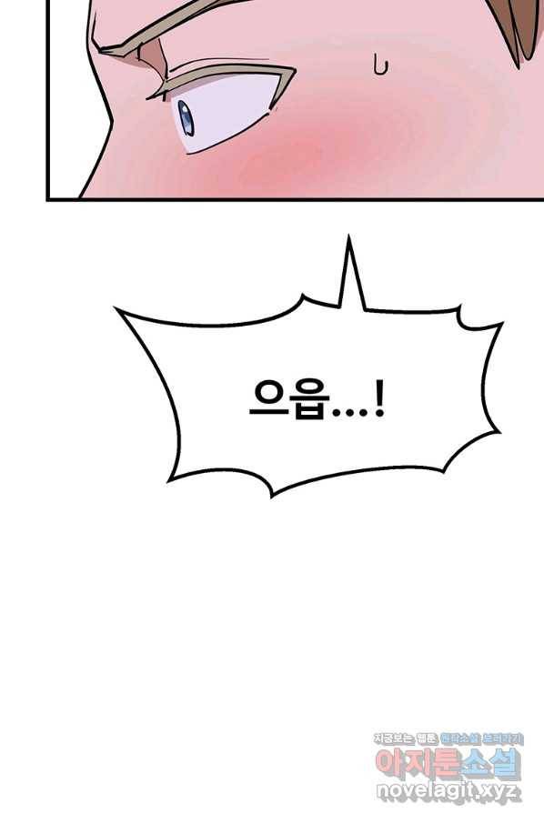 킬러 5 92화 59