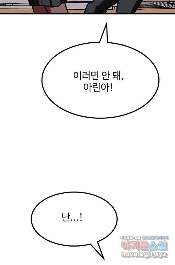 킬러 5 92화 61