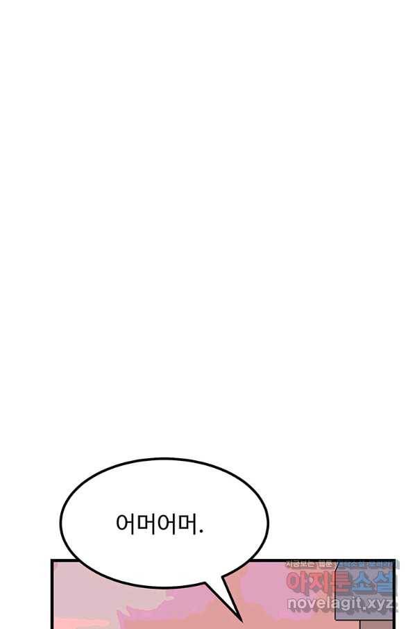 킬러 5 92화 65