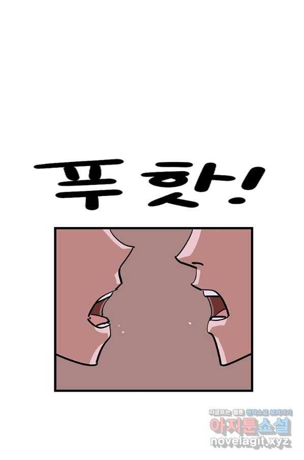 킬러 5 92화 68