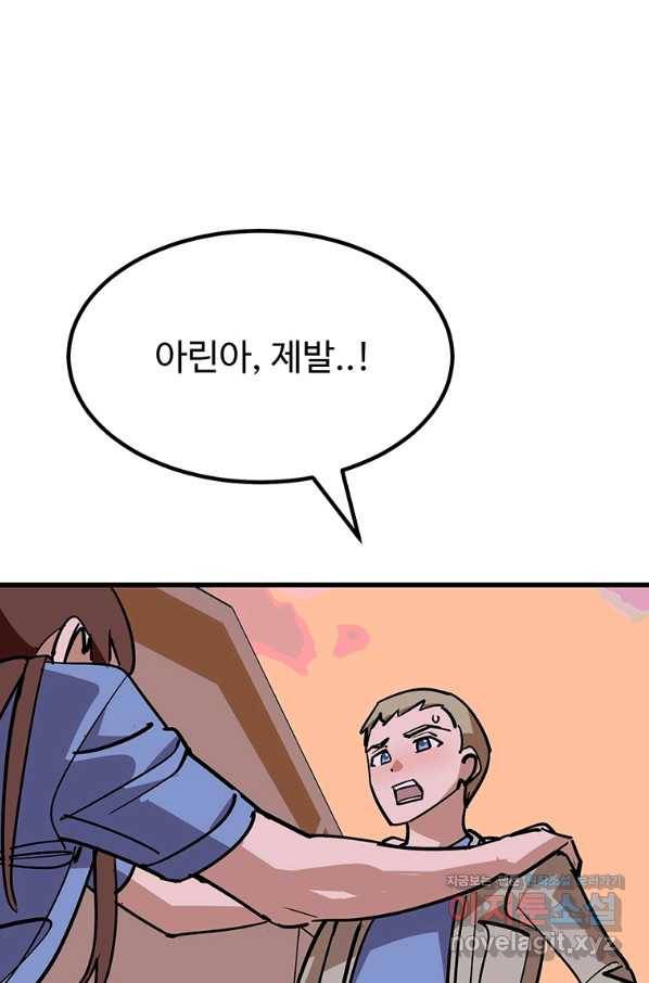 킬러 5 92화 69