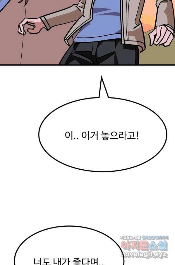 킬러 5 92화 70