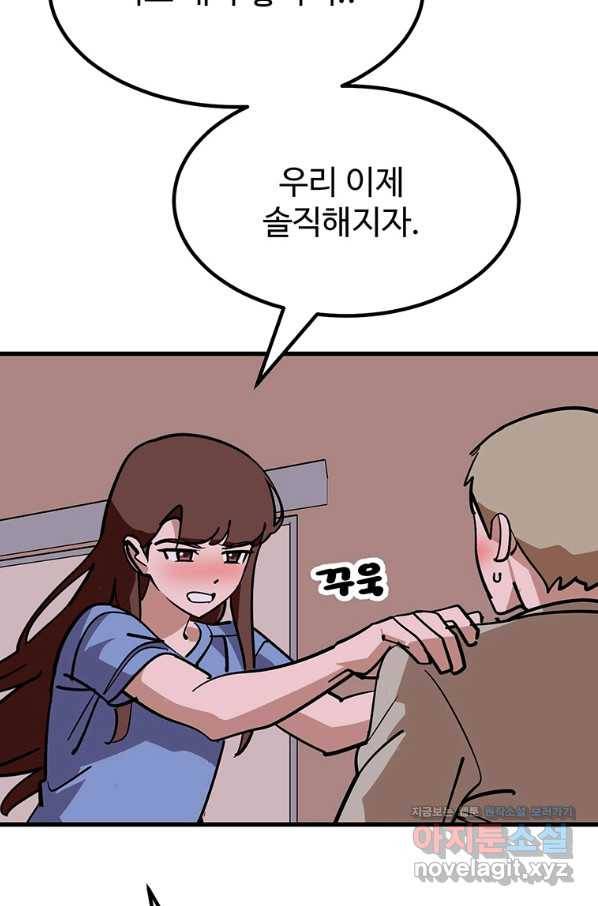 킬러 5 92화 71