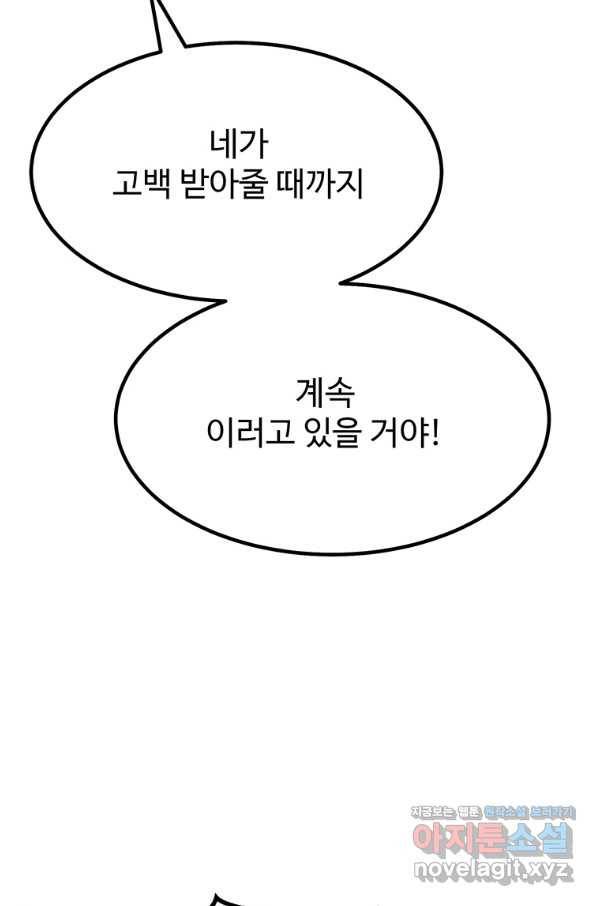 킬러 5 92화 72