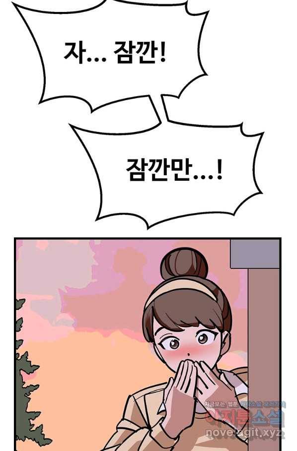 킬러 5 92화 73