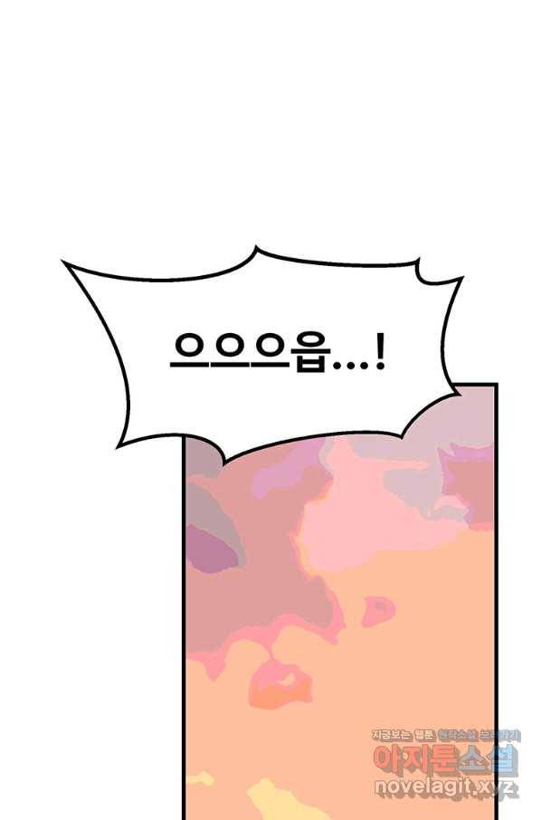 킬러 5 92화 75