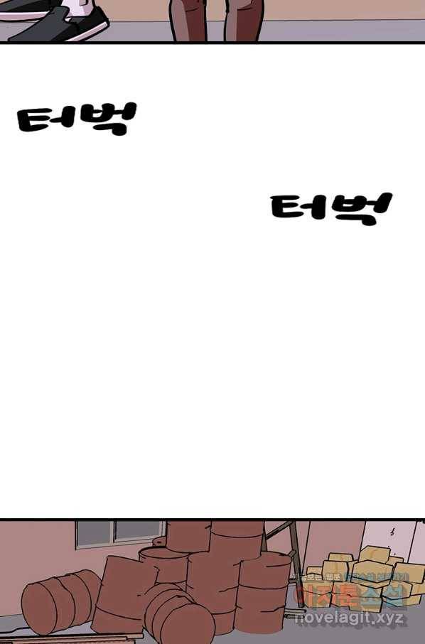 킬러 5 92화 79
