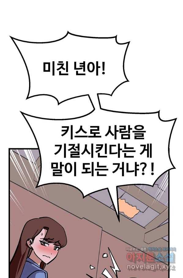 킬러 5 92화 81