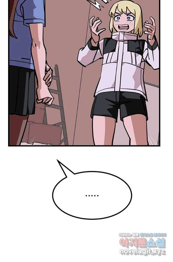 킬러 5 92화 82
