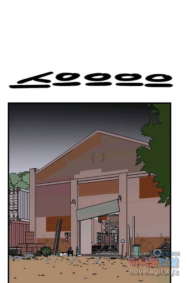 킬러 5 92화 84