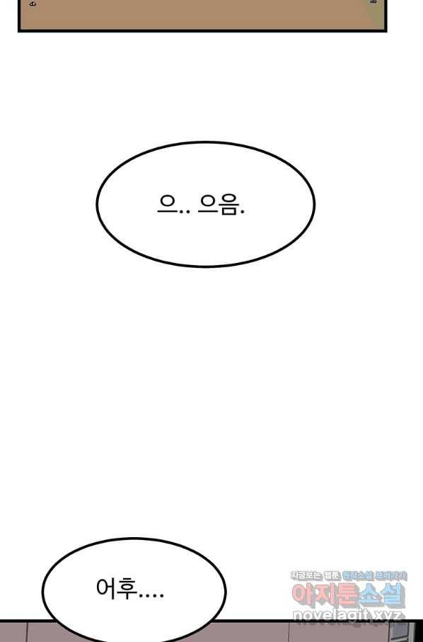 킬러 5 92화 85