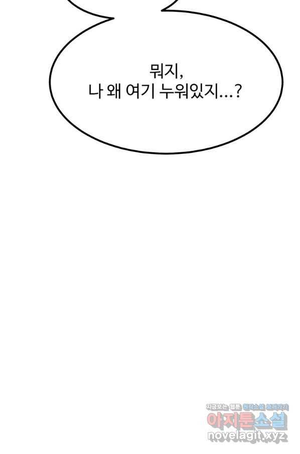 킬러 5 92화 87