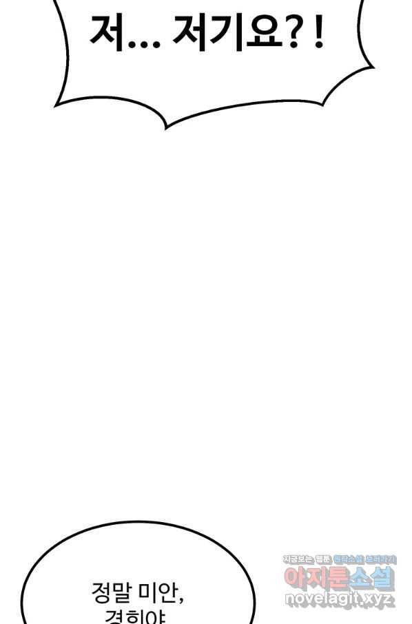 킬러 5 92화 91