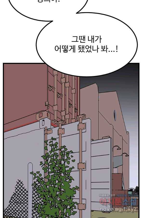 킬러 5 92화 92
