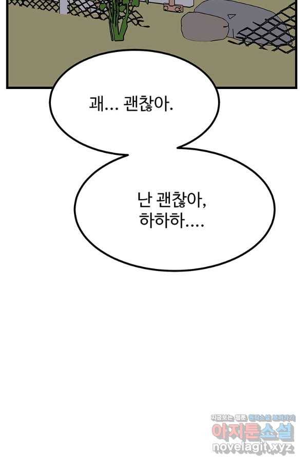 킬러 5 92화 93