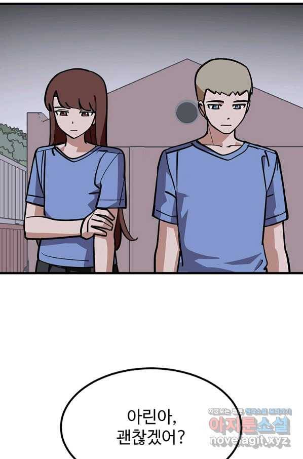 킬러 5 92화 94