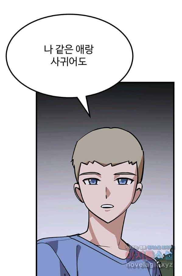 킬러 5 92화 96