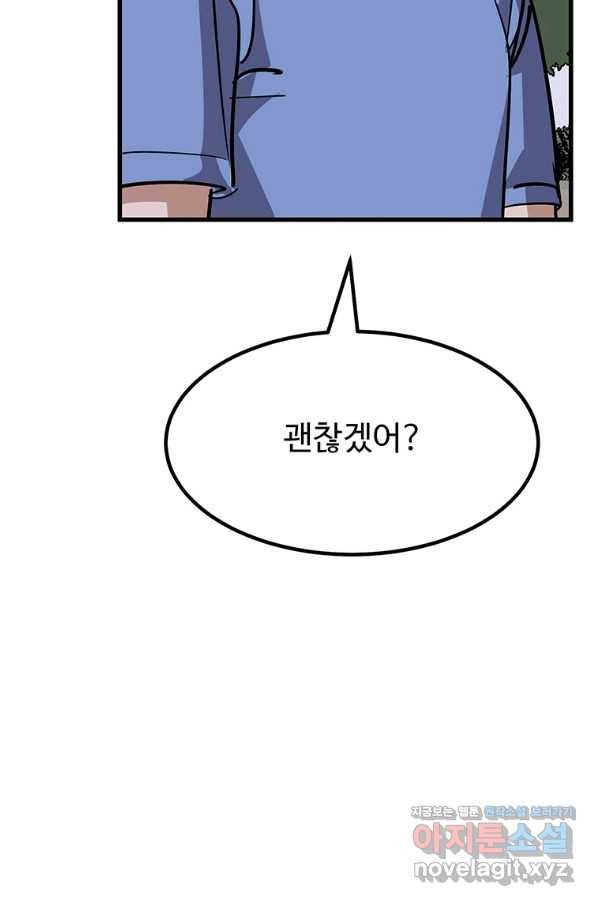킬러 5 92화 97