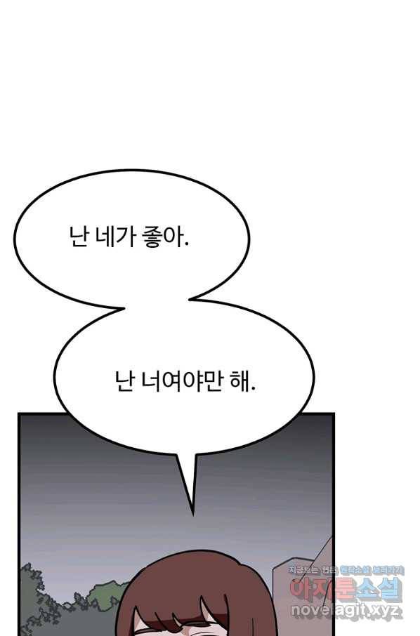 킬러 5 92화 98