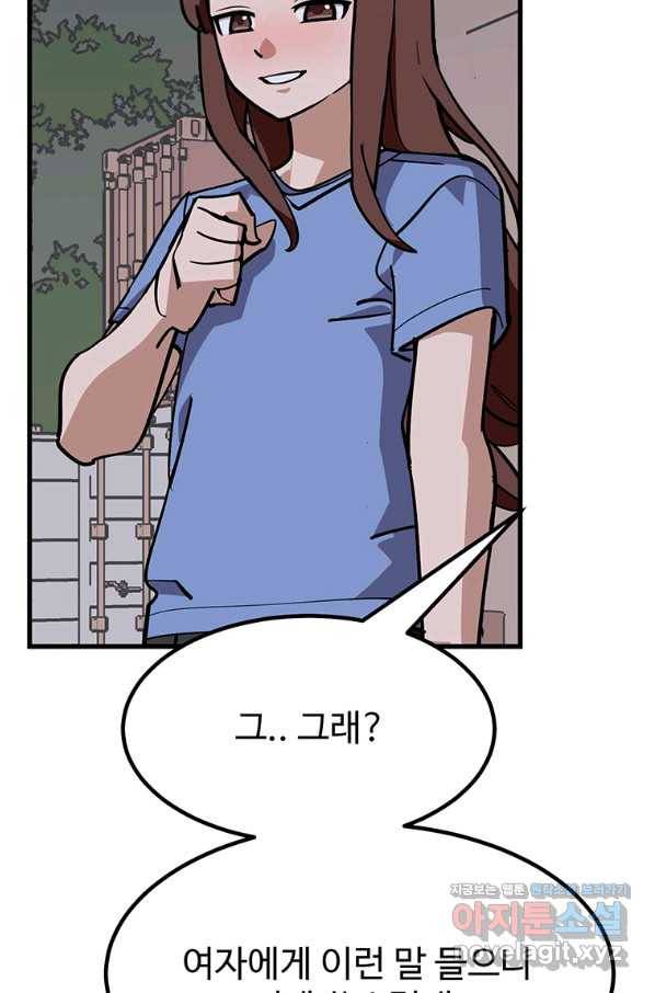 킬러 5 92화 99