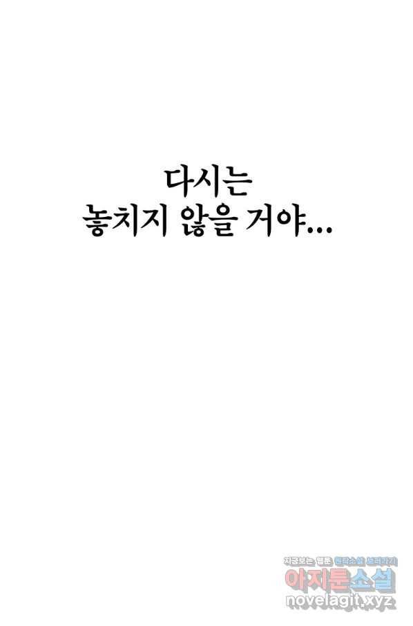 킬러 5 92화 103