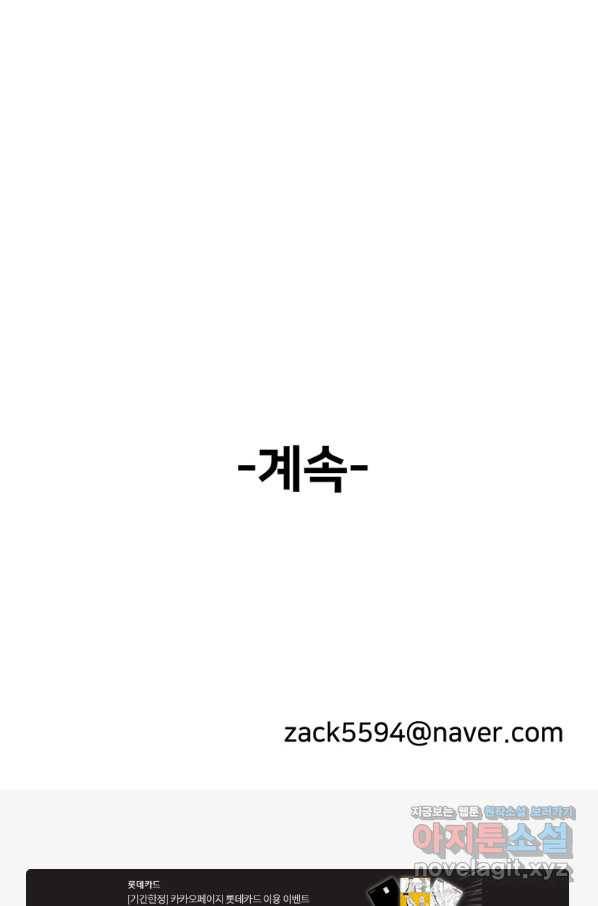 킬러 5 92화 104