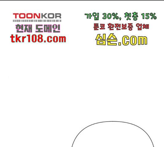 그 기사가 레이디로 사는 법 63화 1